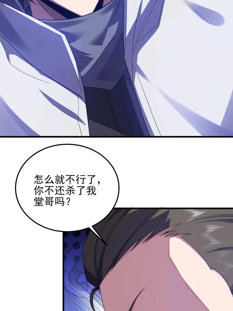 第一序列 第404话 403 以德服人 第26页