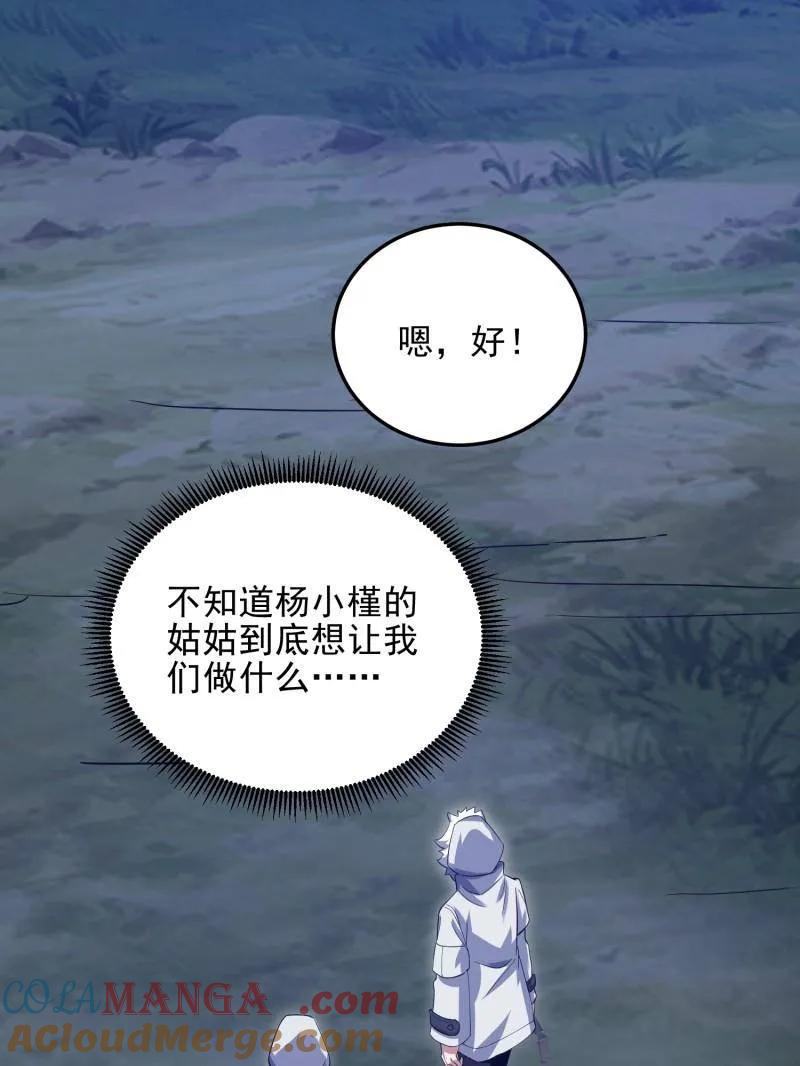 第一序列 第404话 403 以德服人 第85页