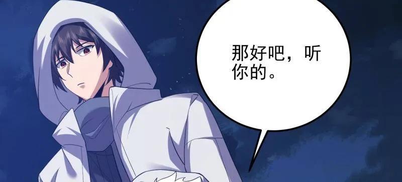 第一序列 第404话 403 以德服人 第59页