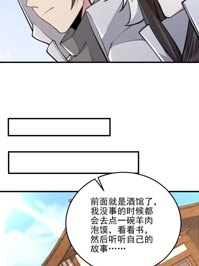 第一序列 第404话 403 以德服人 第104页