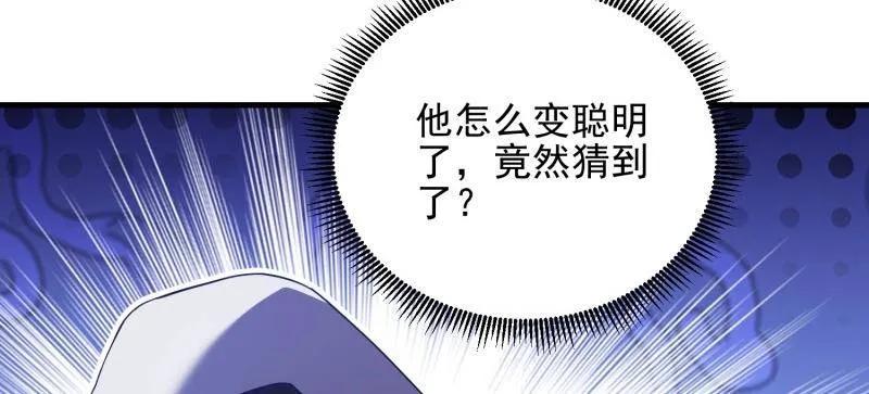 第一序列 第404话 403 以德服人 第10页