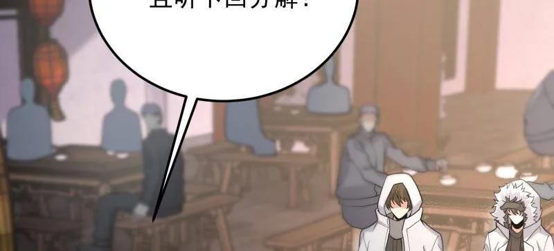 第一序列 第404话 403 以德服人 第140页