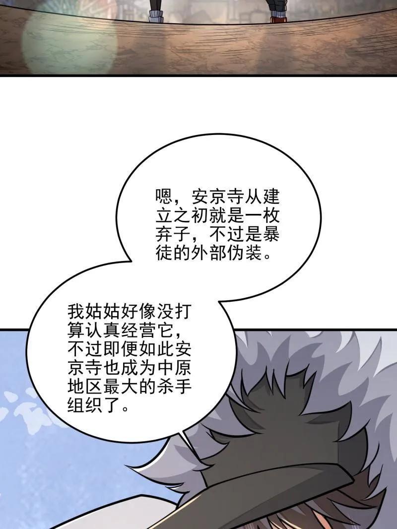 第一序列 第404话 403 以德服人 第102页