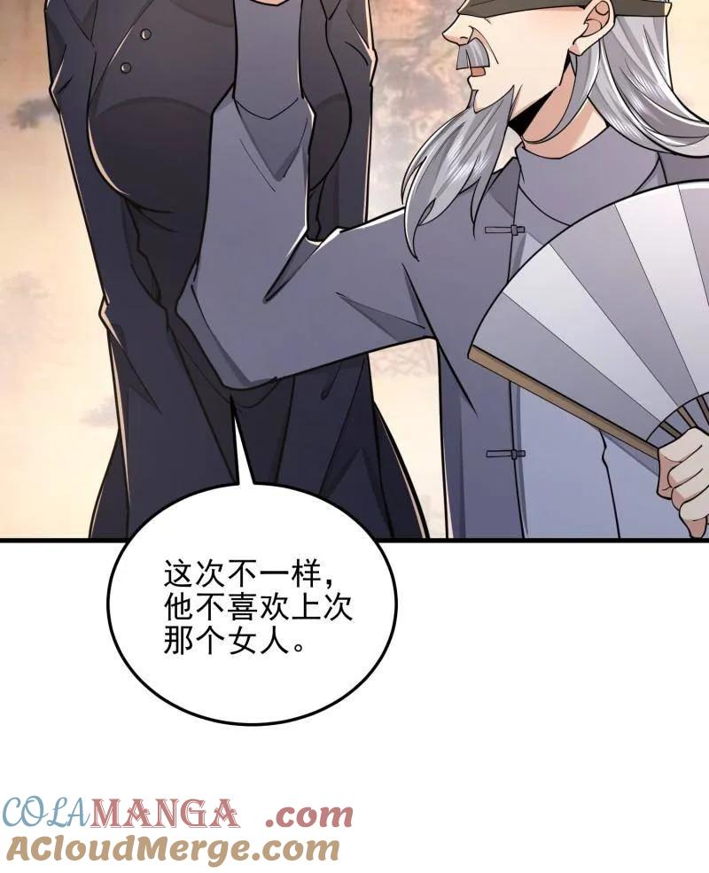 第一序列 第404话 403 以德服人 第145页