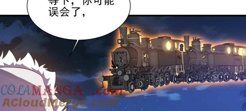 第一序列 第404话 403 以德服人 第33页
