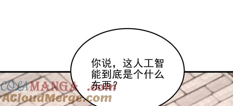 第一序列 第404话 403 以德服人 第117页
