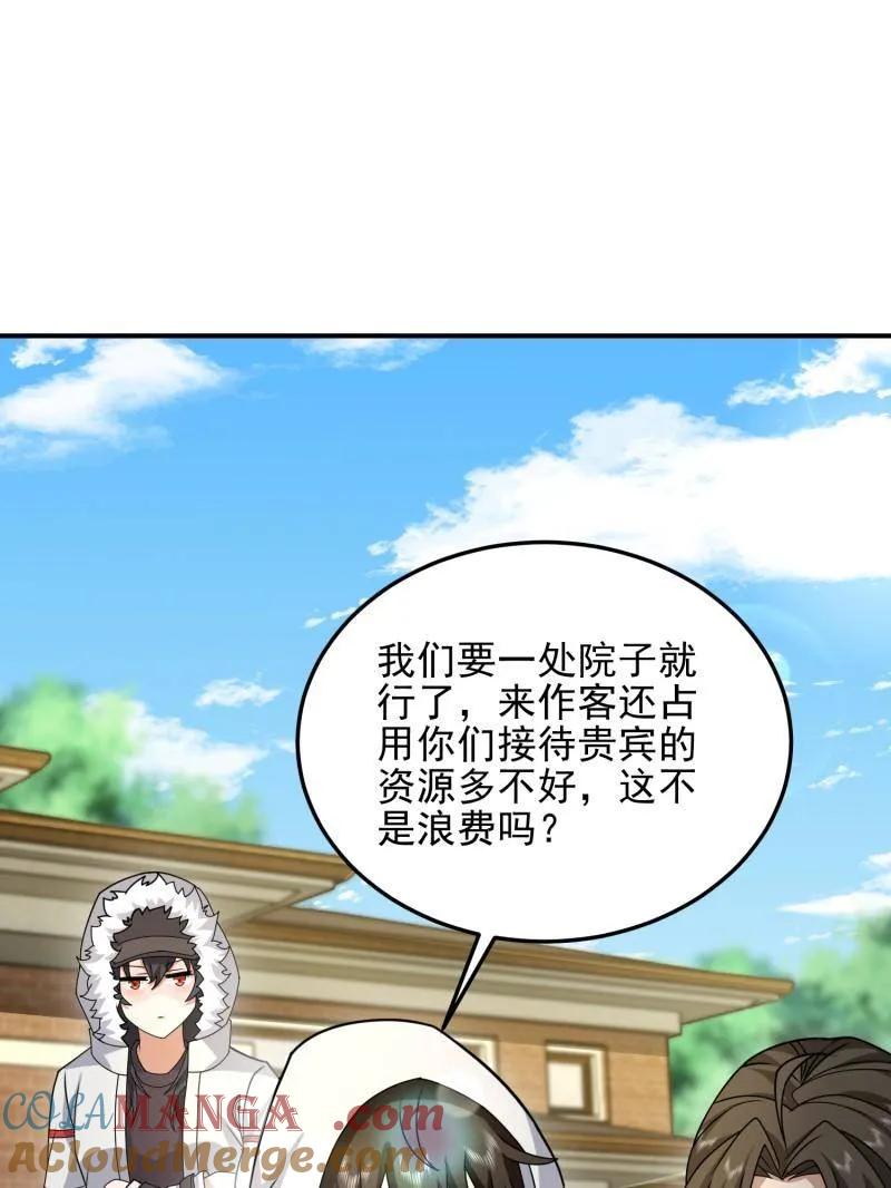 第一序列 第405话 404 我们住一间就行 第73页