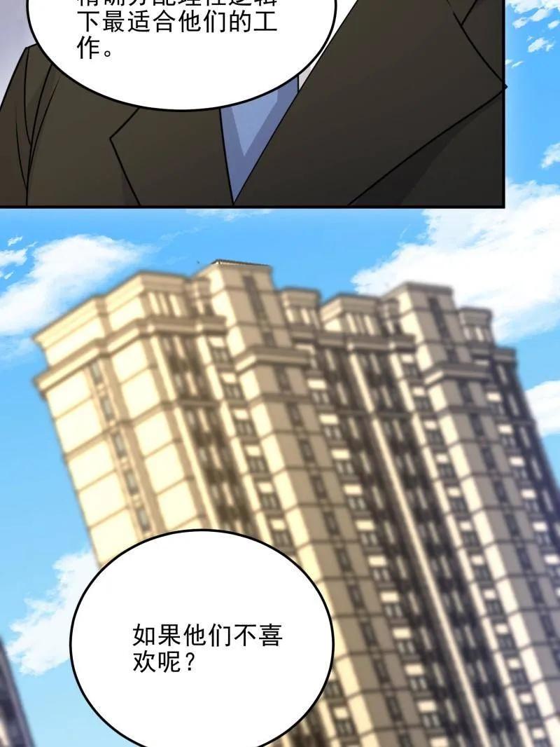第一序列 第405话 404 我们住一间就行 第56页