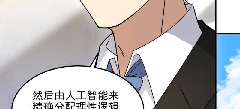第一序列 第405话 404 我们住一间就行 第55页