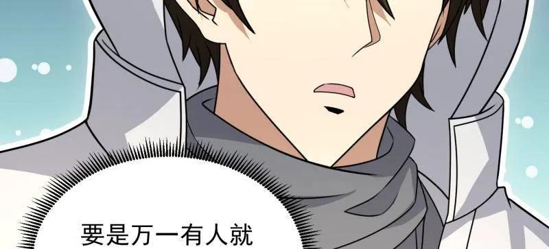 第一序列 第405话 404 我们住一间就行 第63页