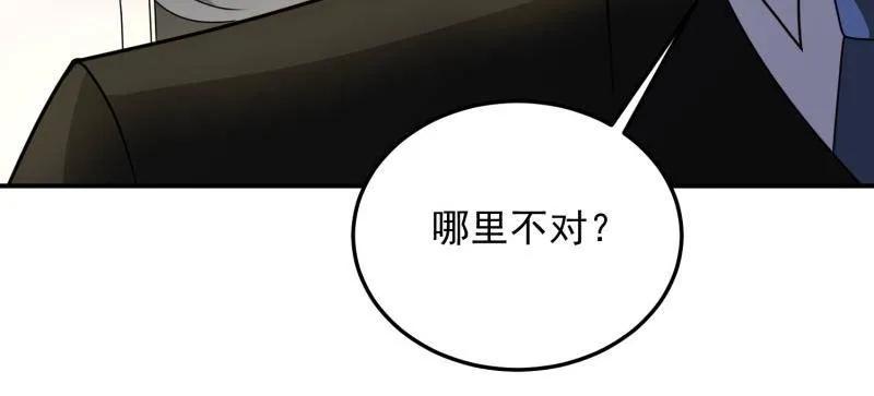 第一序列 第405话 404 我们住一间就行 第72页
