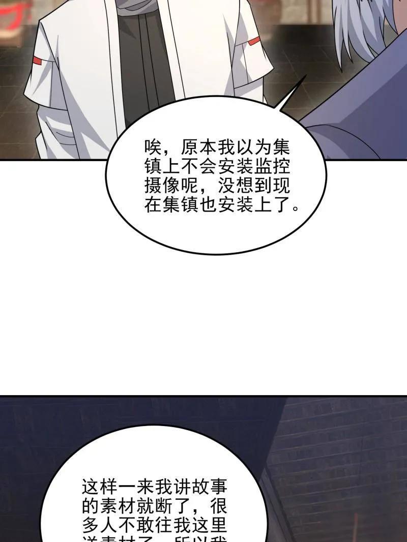 第一序列 第405话 404 我们住一间就行 第11页