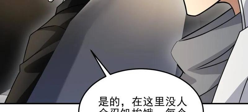第一序列 第405话 404 我们住一间就行 第51页