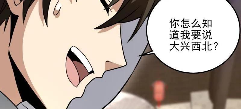 第一序列 第405话 404 我们住一间就行 第27页