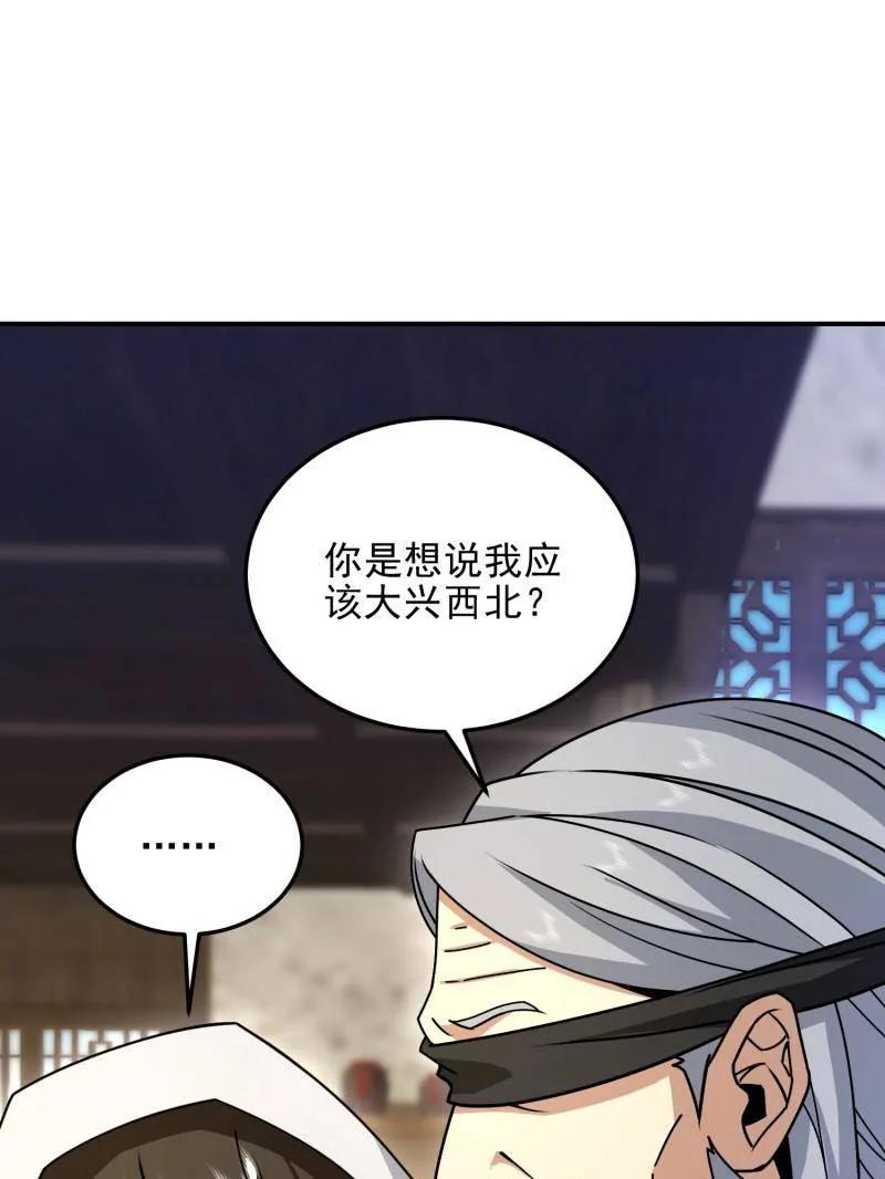 第一序列 第405话 404 我们住一间就行 第24页