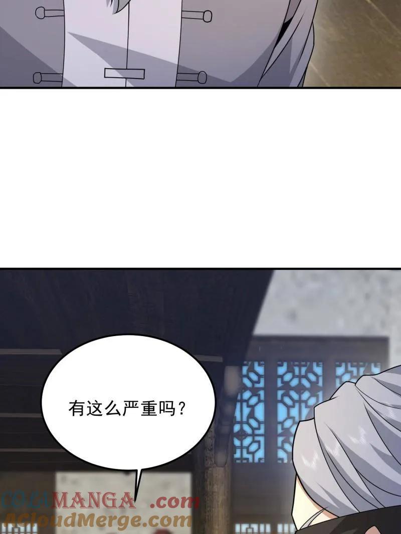 第一序列 第405话 404 我们住一间就行 第9页