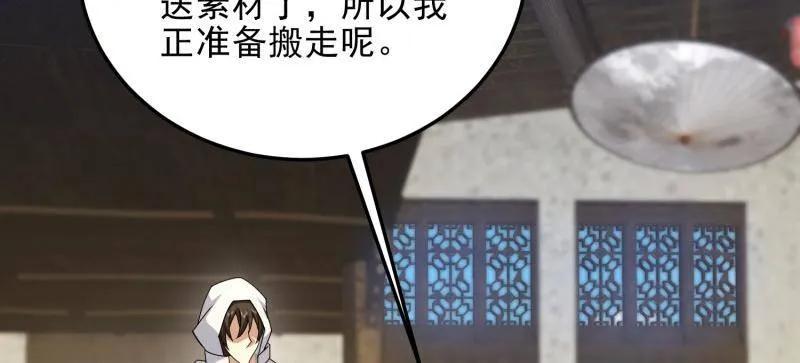 第一序列 第405话 404 我们住一间就行 第12页