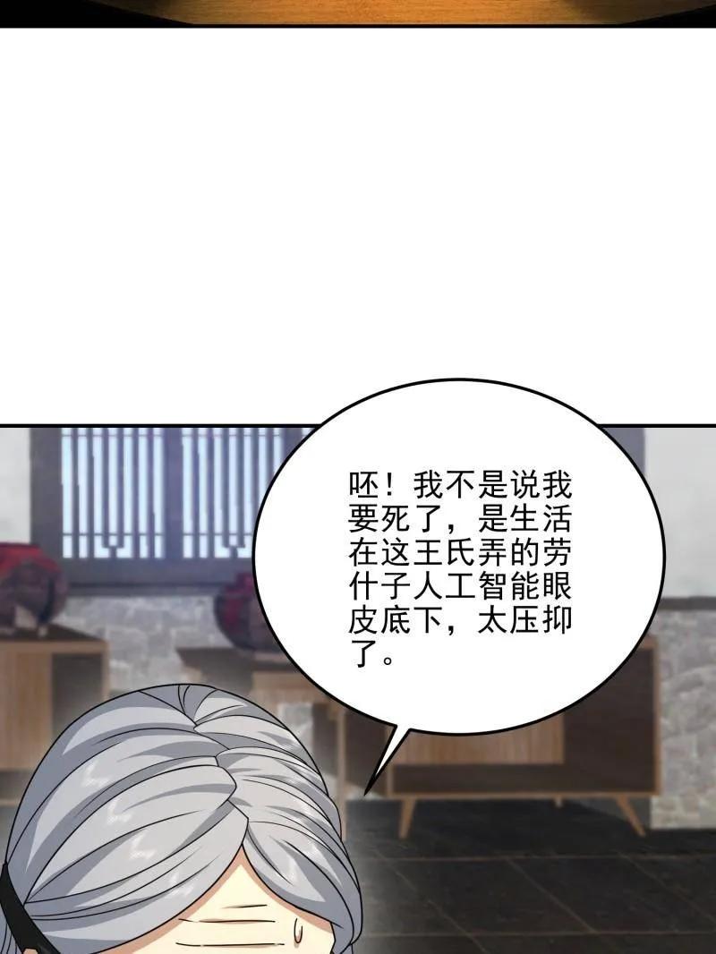 第一序列 第405话 404 我们住一间就行 第7页