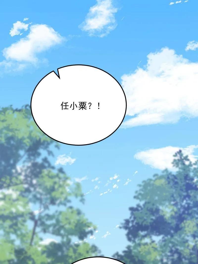 第一序列 第405话 404 我们住一间就行 第102页