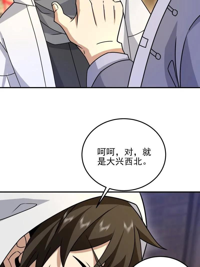 第一序列 第405话 404 我们住一间就行 第26页