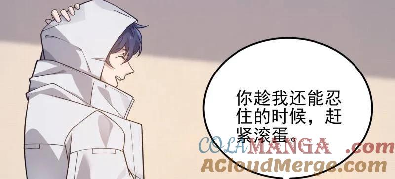 第一序列 第405话 404 我们住一间就行 第121页