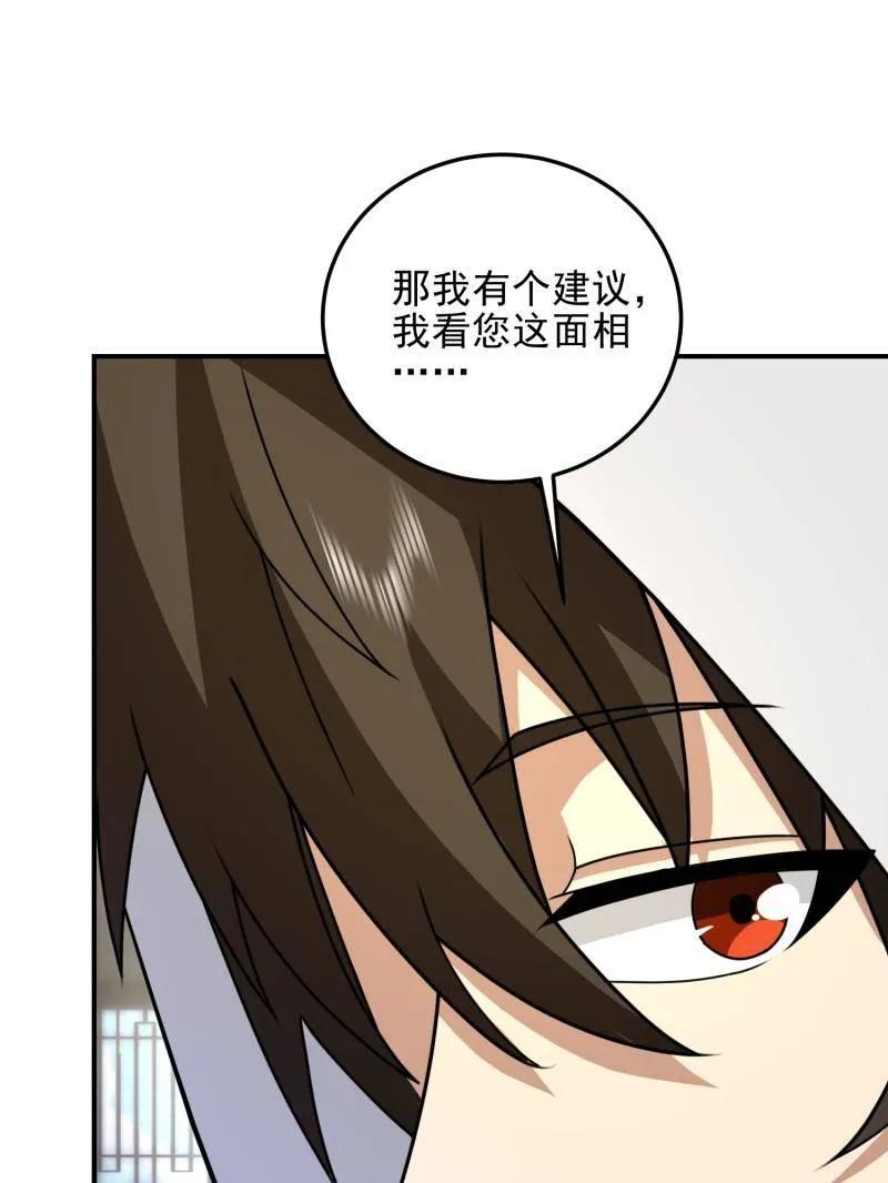 第一序列 第405话 404 我们住一间就行 第22页