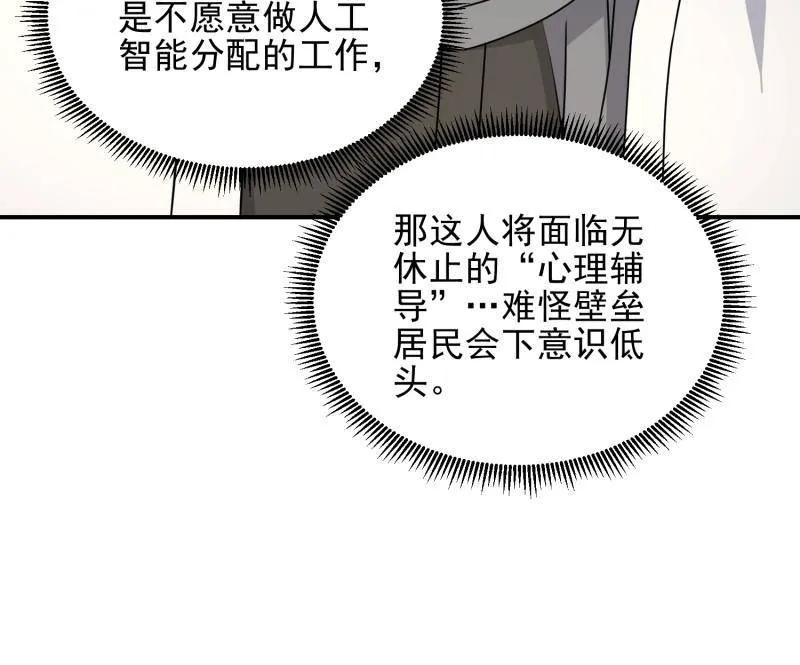 第一序列 第405话 404 我们住一间就行 第64页