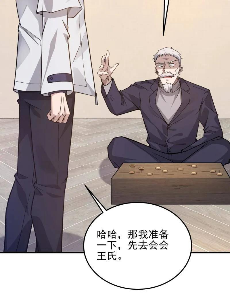 第一序列 第405话 404 我们住一间就行 第122页