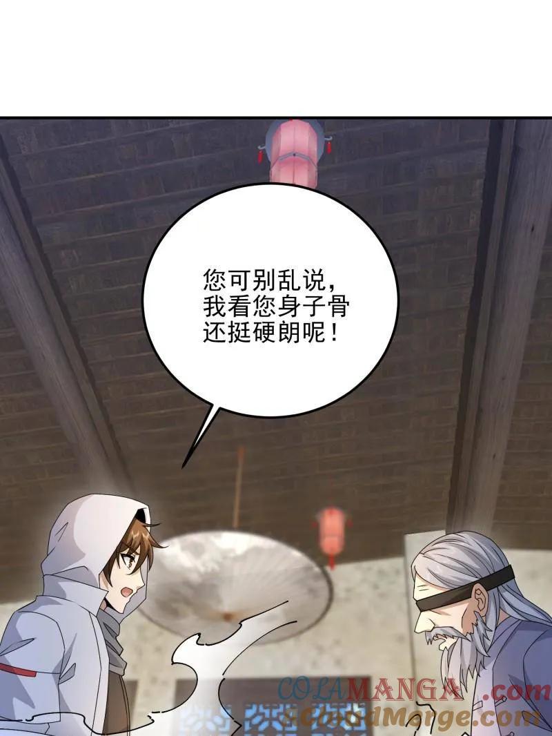 第一序列 第405话 404 我们住一间就行 第5页