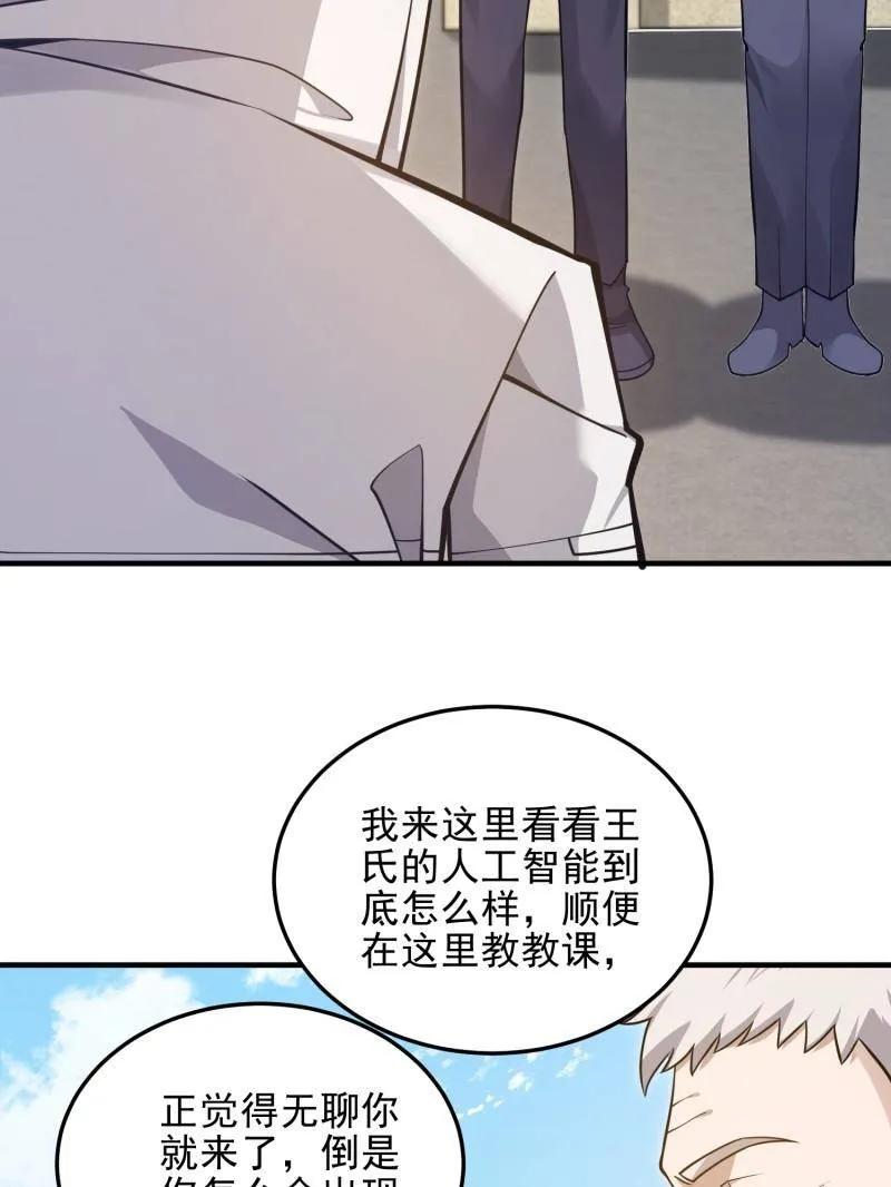 第一序列 第405话 404 我们住一间就行 第106页