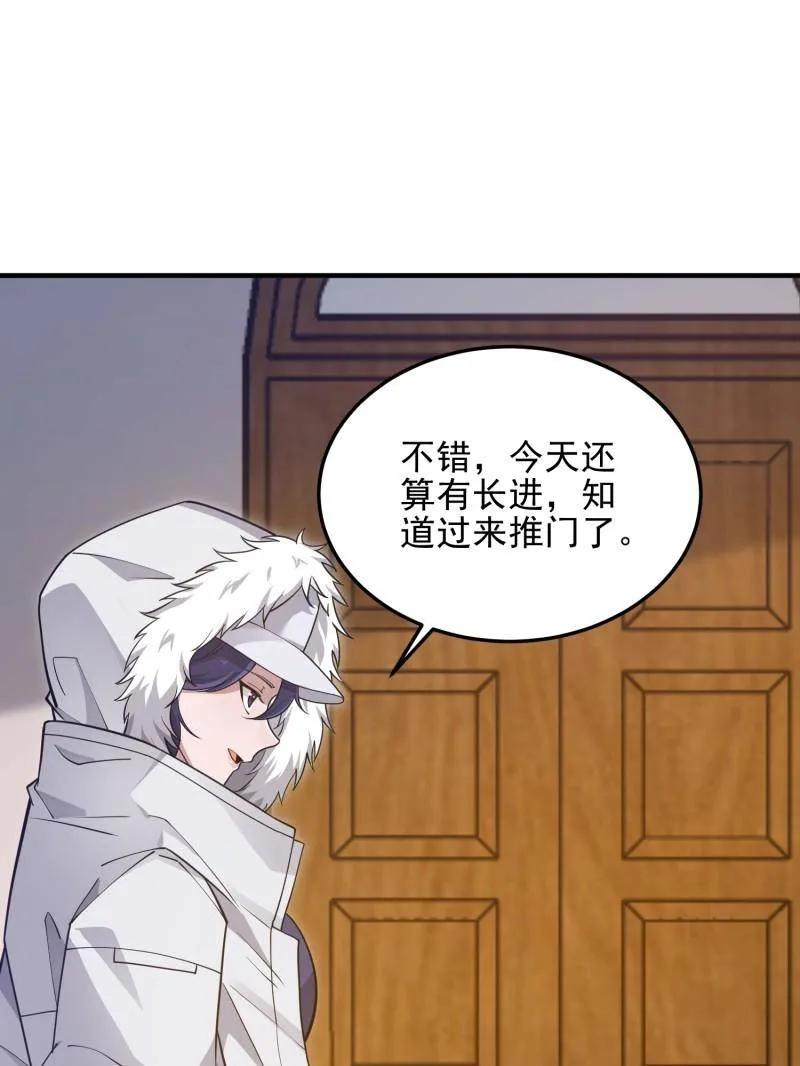 第一序列 第405话 404 我们住一间就行 第96页