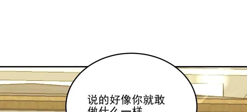 第一序列 第405话 404 我们住一间就行 第78页