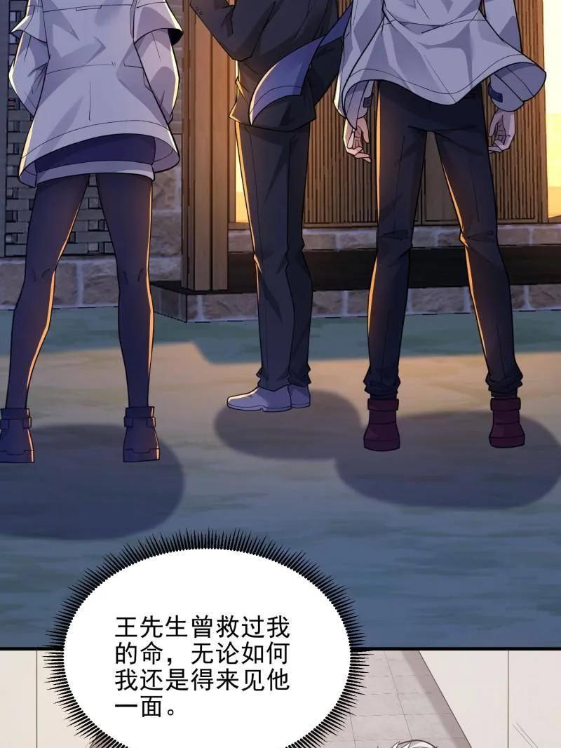 第一序列 第405话 404 我们住一间就行 第135页