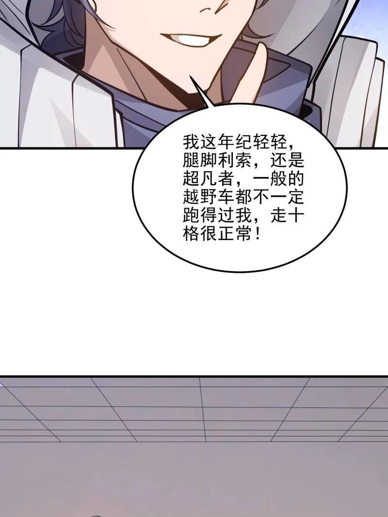 第一序列 第405话 404 我们住一间就行 第120页