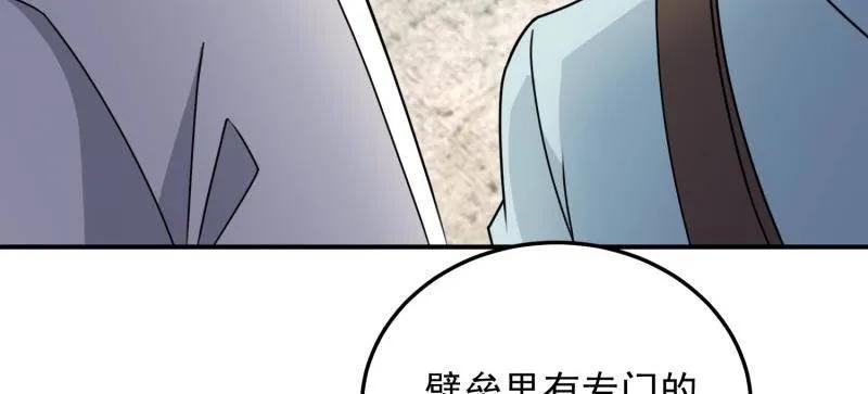 第一序列 第405话 404 我们住一间就行 第59页