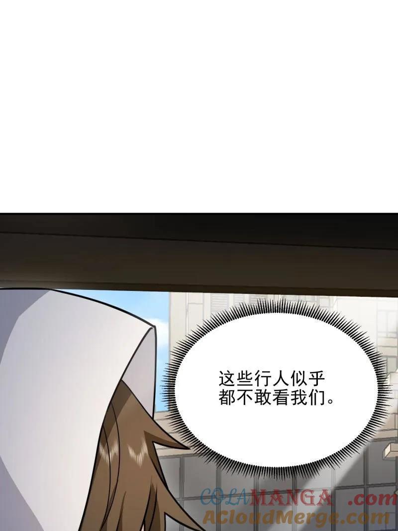 第一序列 第405话 404 我们住一间就行 第45页