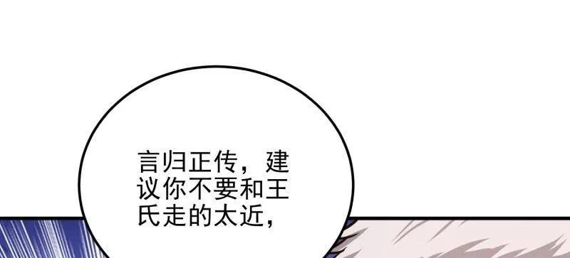 第一序列 第405话 404 我们住一间就行 第123页