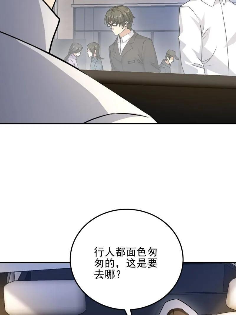 第一序列 第405话 404 我们住一间就行 第47页
