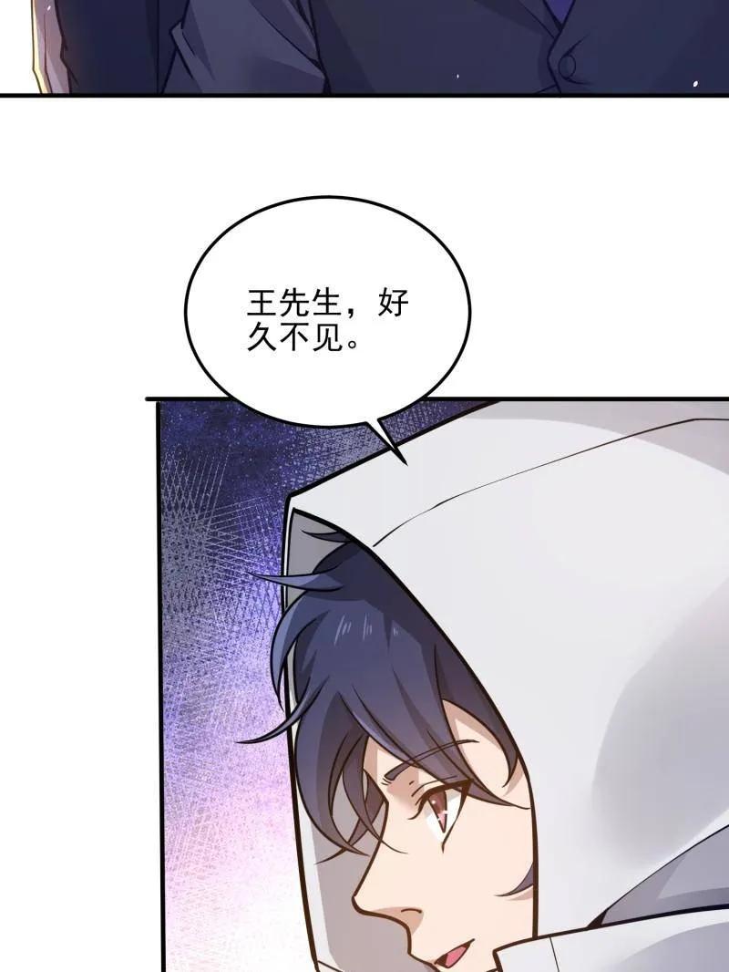 第一序列 第405话 404 我们住一间就行 第143页