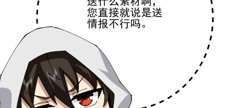 第一序列 第405话 404 我们住一间就行 第14页