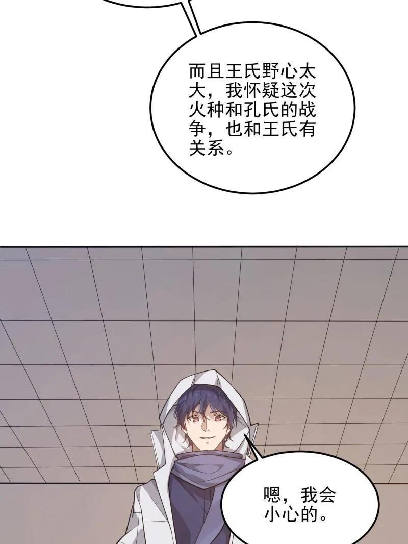 第一序列 第405话 404 我们住一间就行 第126页