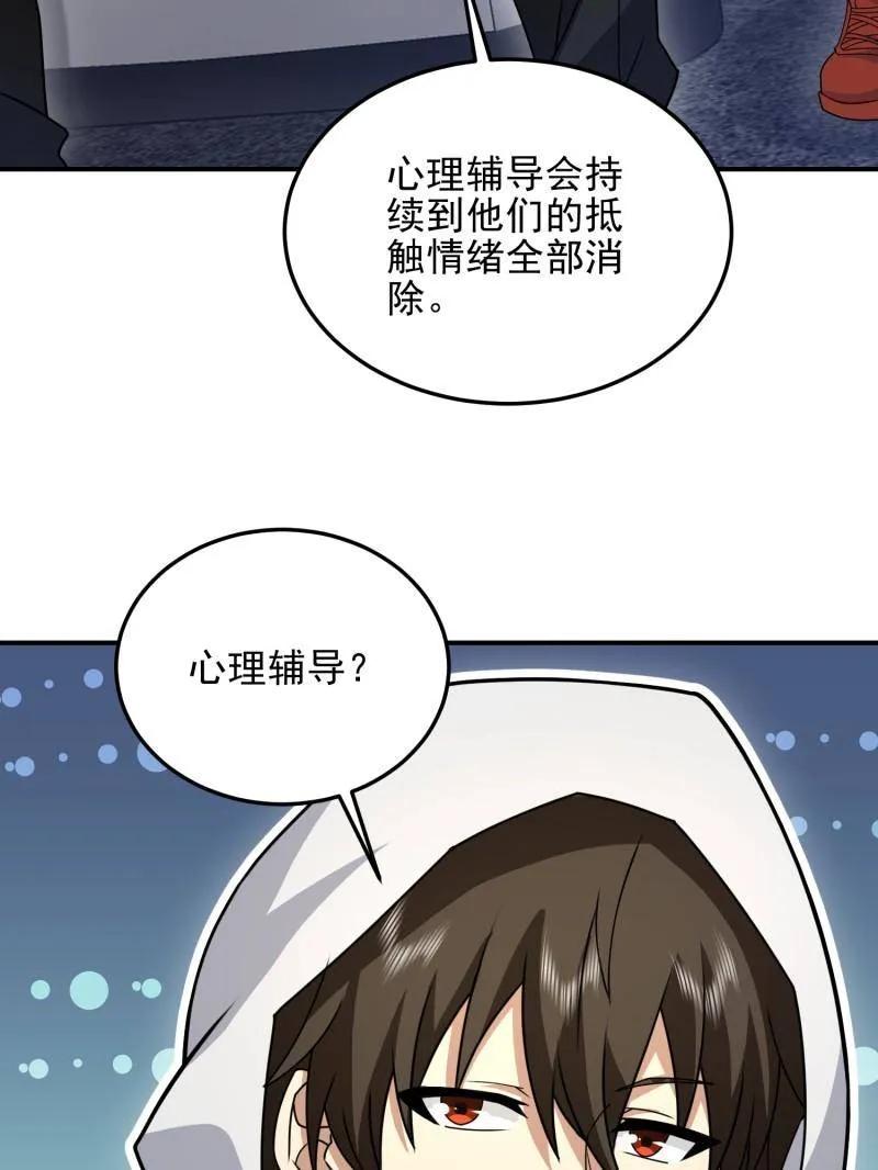 第一序列 第405话 404 我们住一间就行 第62页