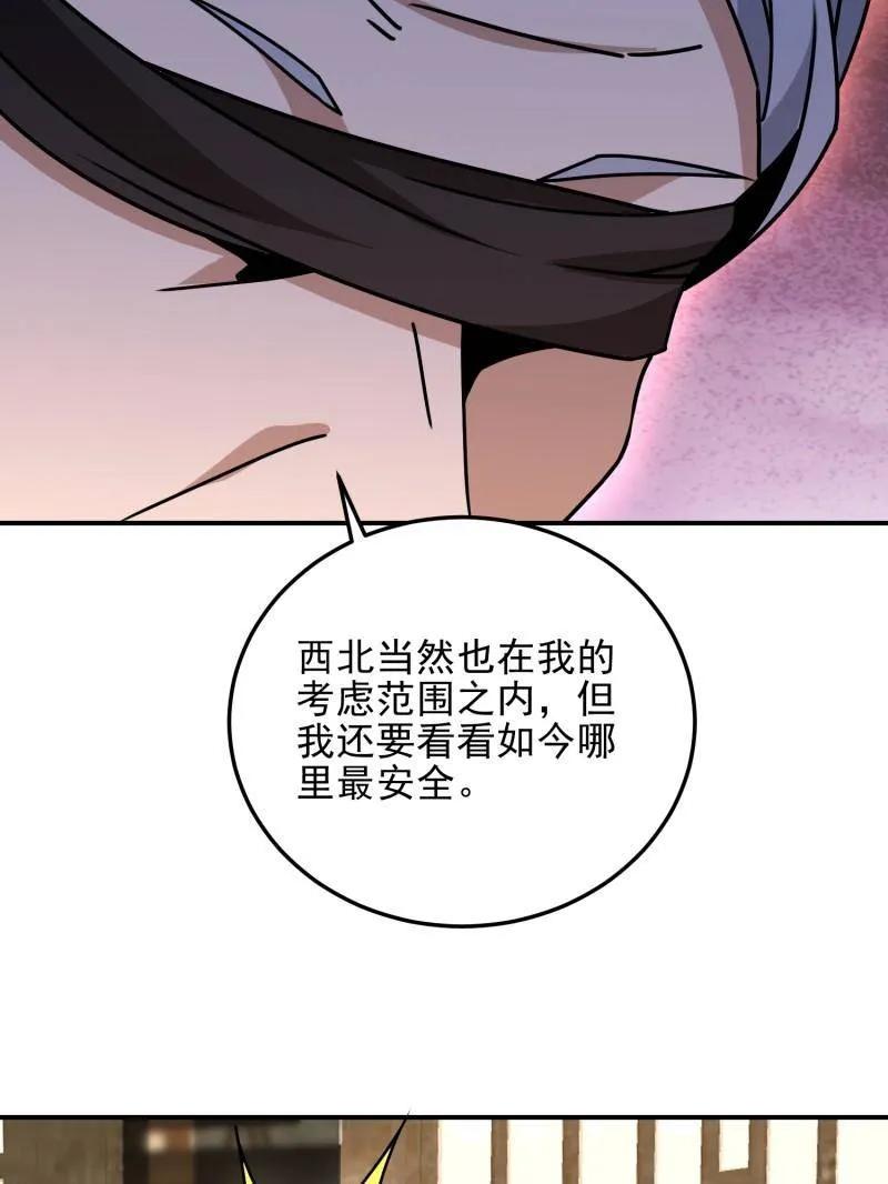 第一序列 第405话 404 我们住一间就行 第30页