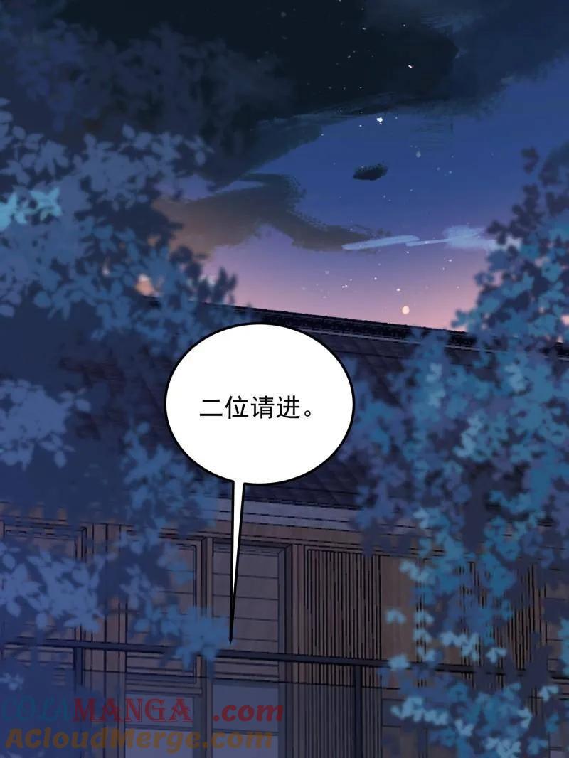 第一序列 第405话 404 我们住一间就行 第133页