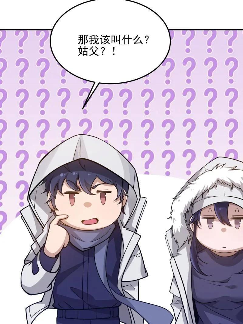 第一序列 第405话 404 我们住一间就行 第147页