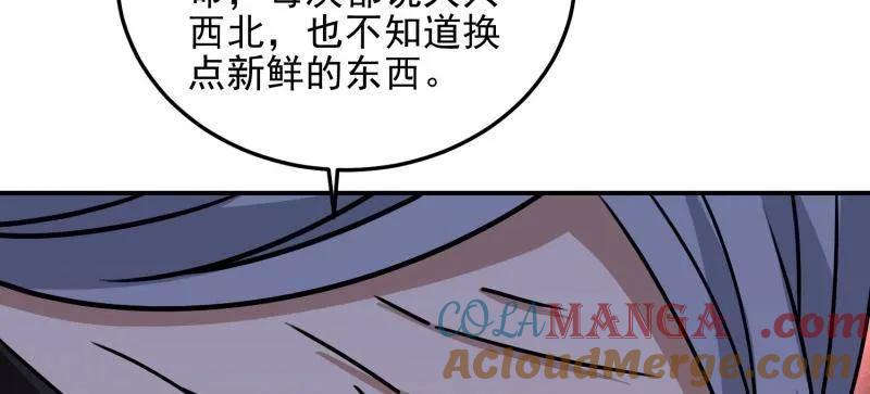 第一序列 第405话 404 我们住一间就行 第29页