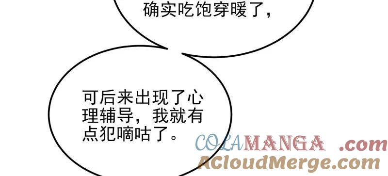 第一序列 第405话 404 我们住一间就行 第125页