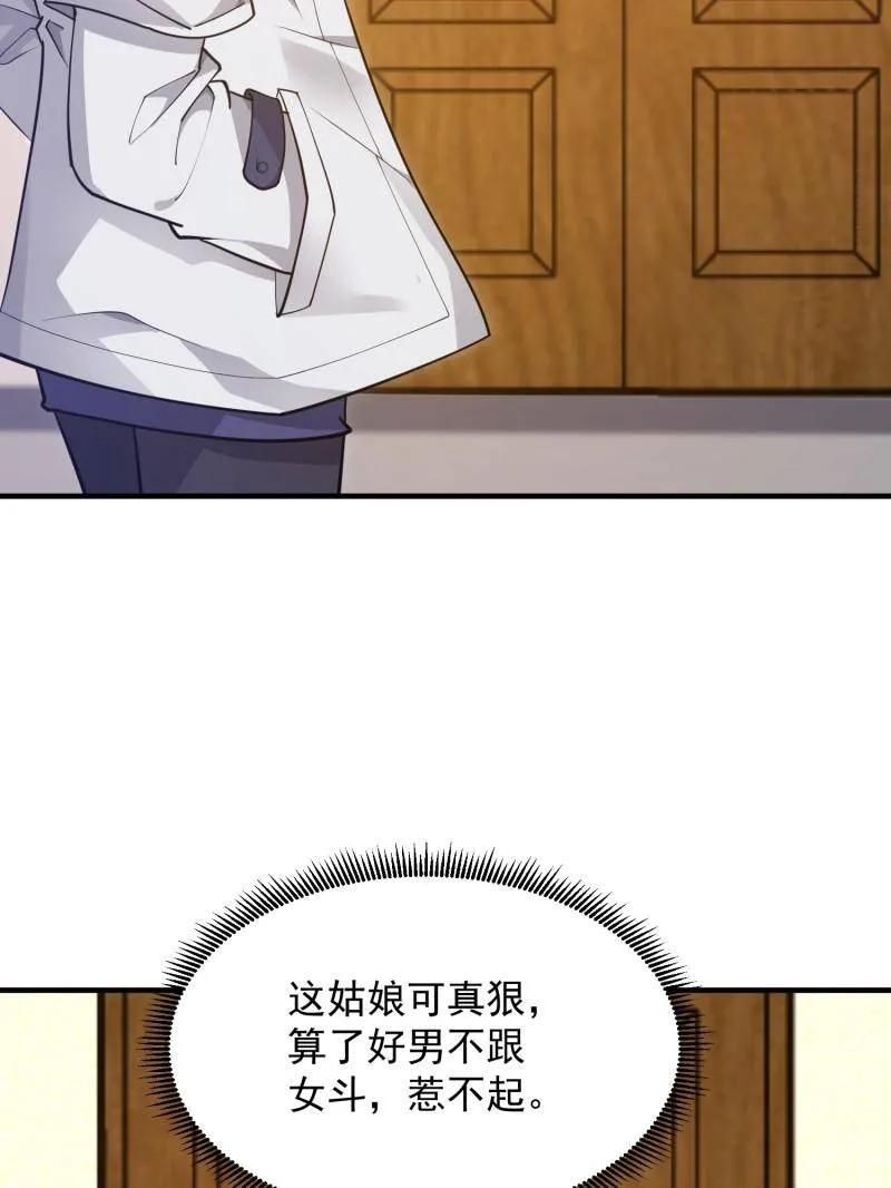 第一序列 第405话 404 我们住一间就行 第98页