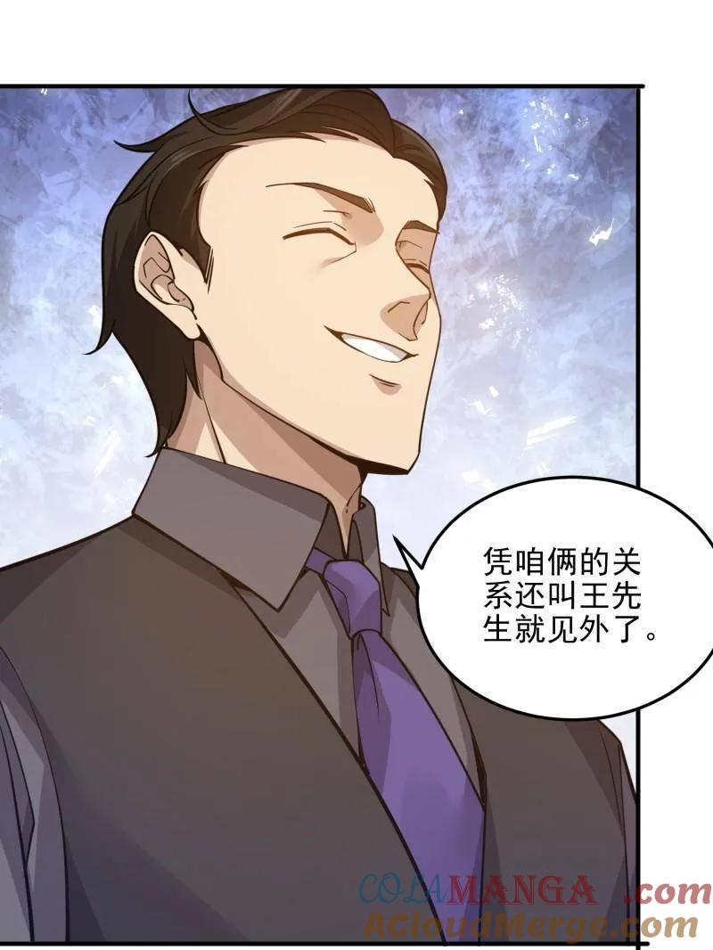 第一序列 第405话 404 我们住一间就行 第145页