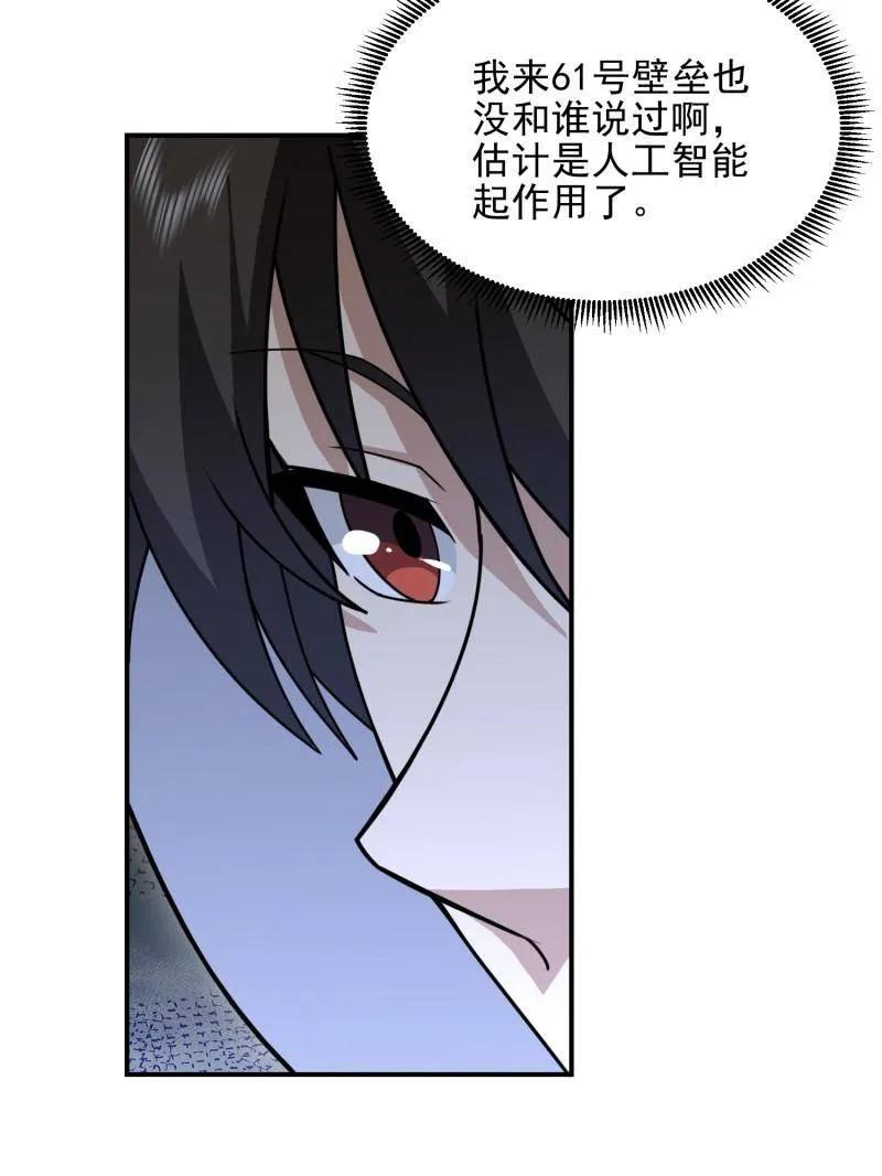 第一序列 第405话 404 我们住一间就行 第39页